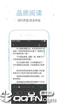 落初小说ios版