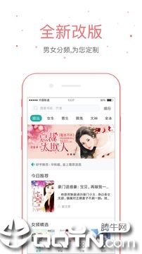 落初小说ios版