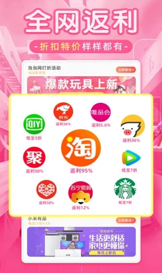 淘优品返利 淘优品返利