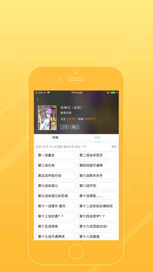 玩玩动漫ios版