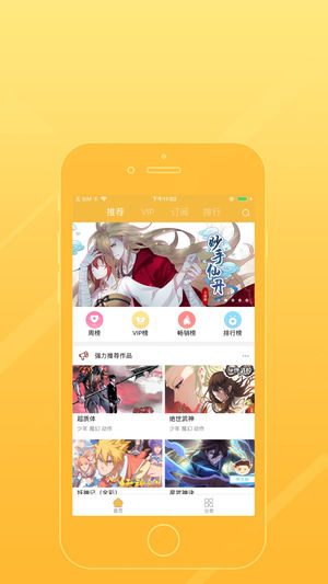 玩玩动漫ios版