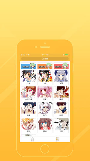 玩玩动漫ios版
