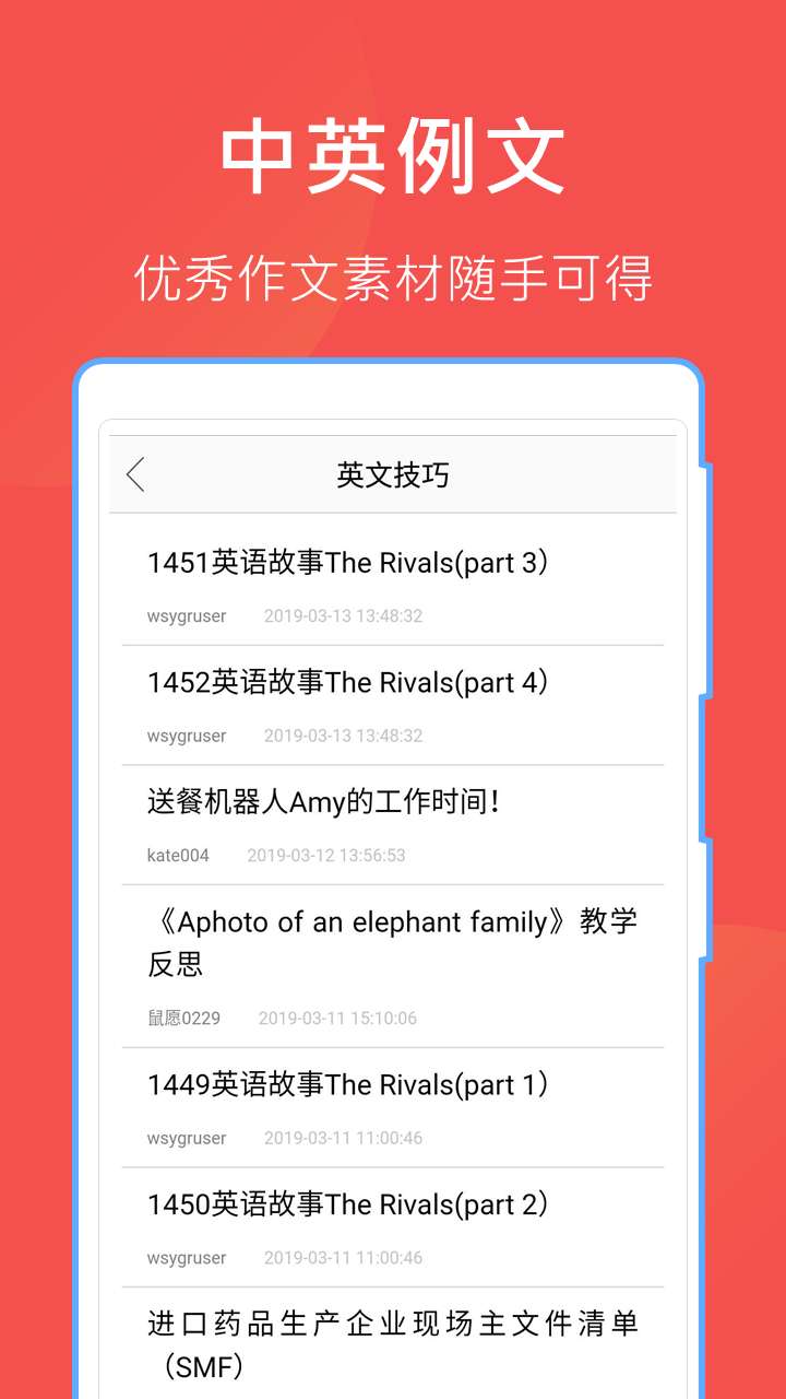 互助文档app