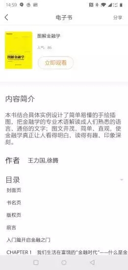 中油阅读ios版