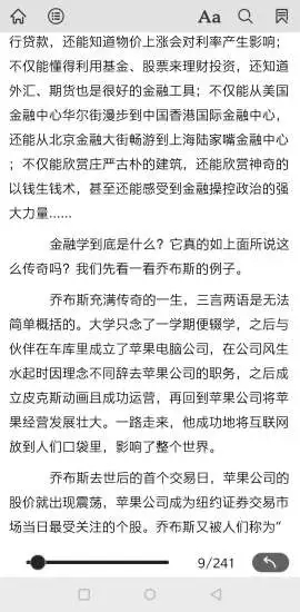 中油阅读ios版