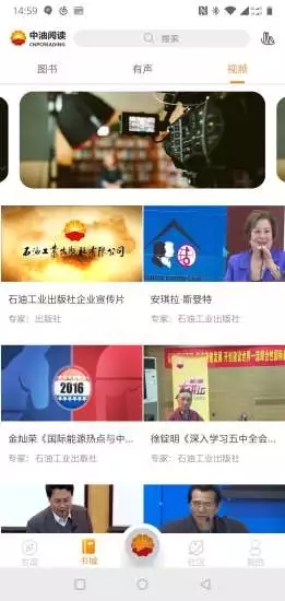 中油阅读ios版
