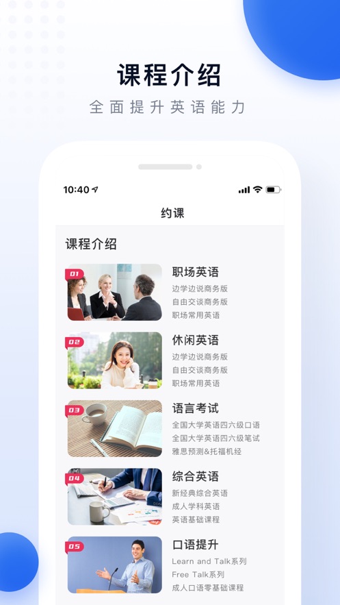 每日口语外教