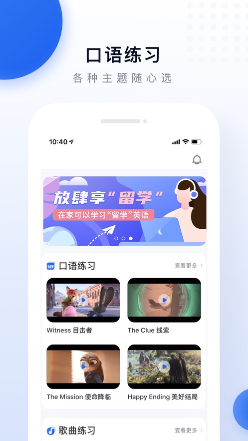 每日口语外教