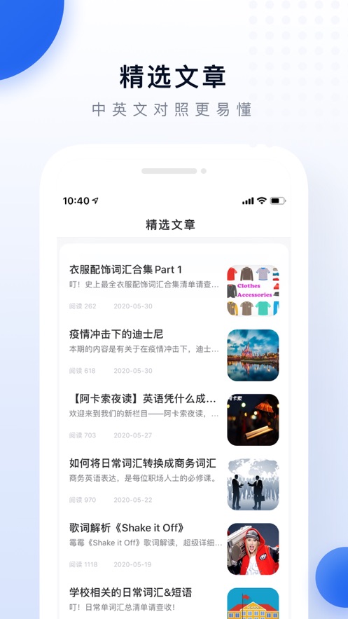 每日口语外教