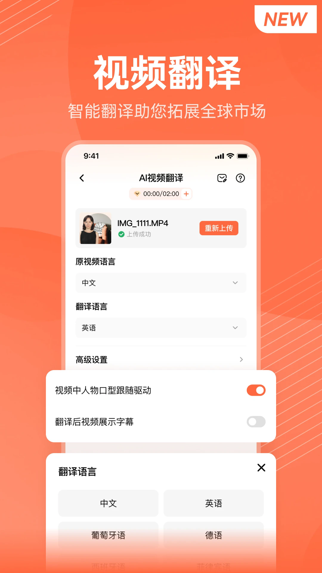 万兴播爆app