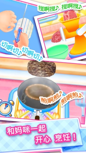 料理妈妈COOKING MAMA苹果版下载下载