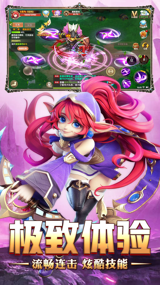 魔幻契约iOS版