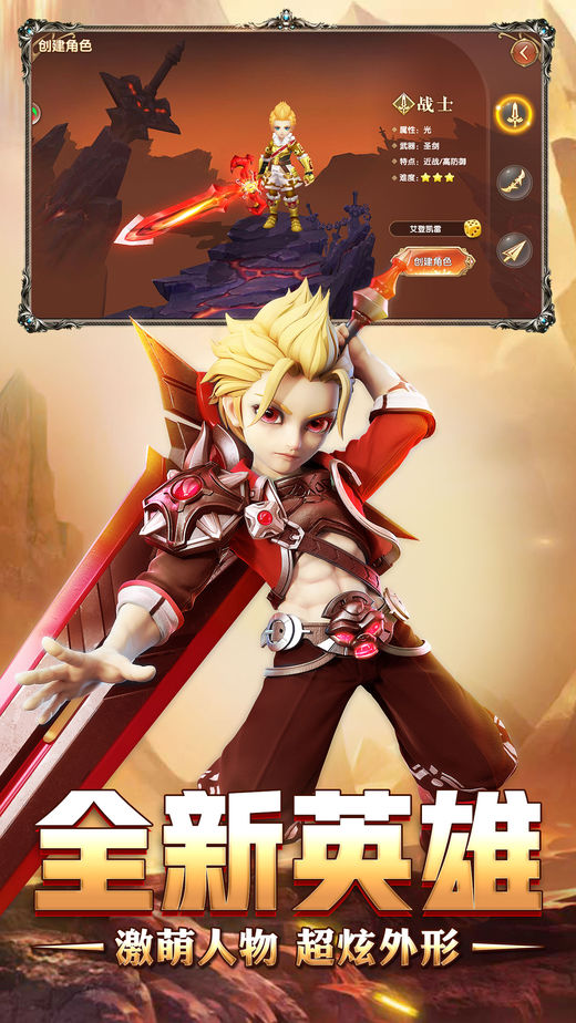 魔幻契约iOS版