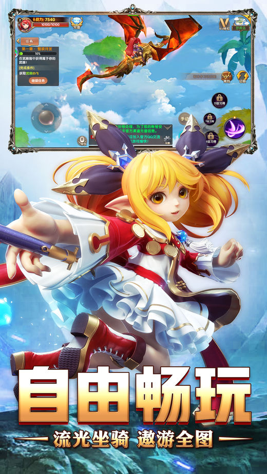魔幻契约iOS版