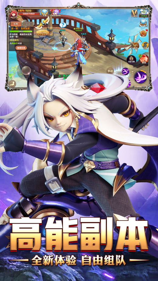 魔幻契约iOS版