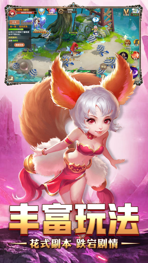 魔幻契约iOS版
