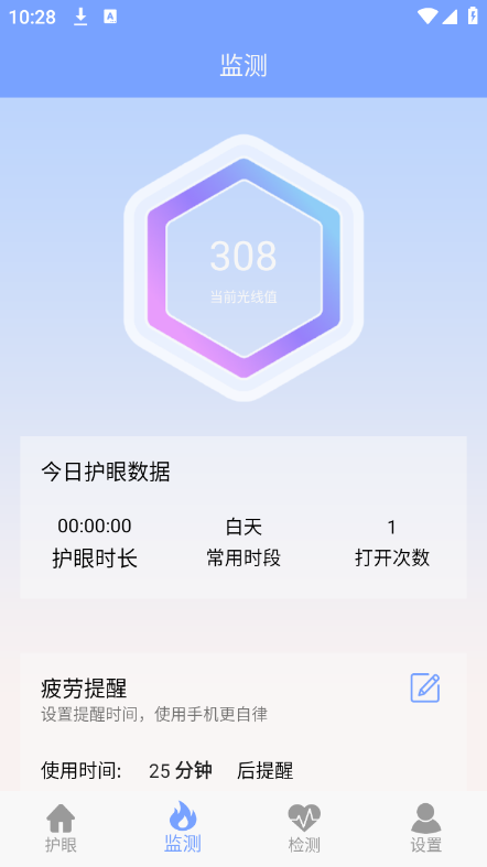 画质大师护眼