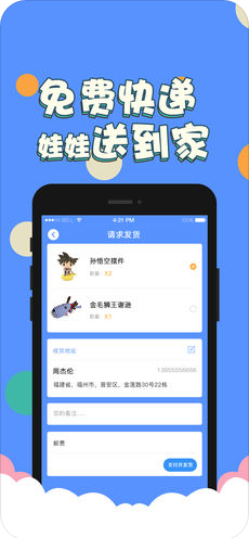 欢乐夹娃娃机app下载