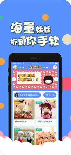 欢乐夹娃娃机app下载