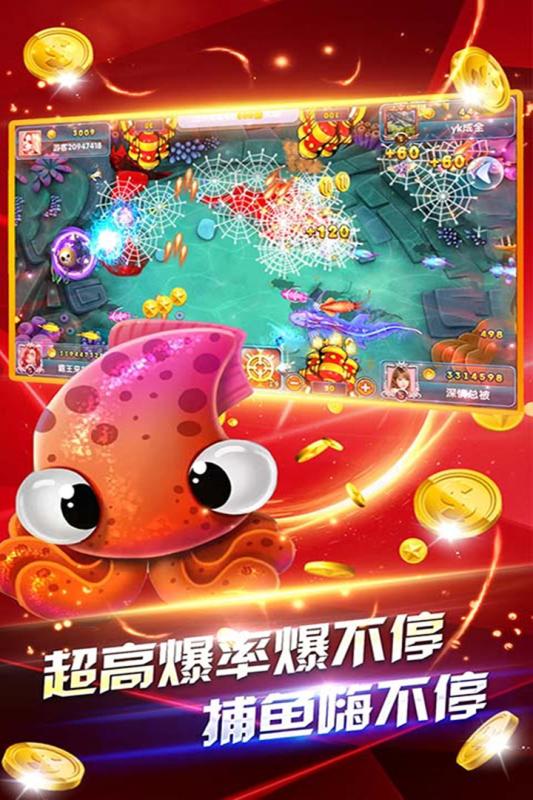 深海捕鱼千炮版iOS版