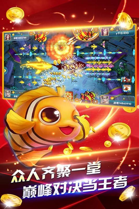 深海捕鱼千炮版iOS版