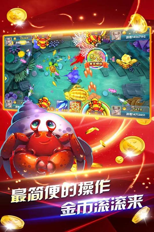 深海捕鱼千炮版iOS版