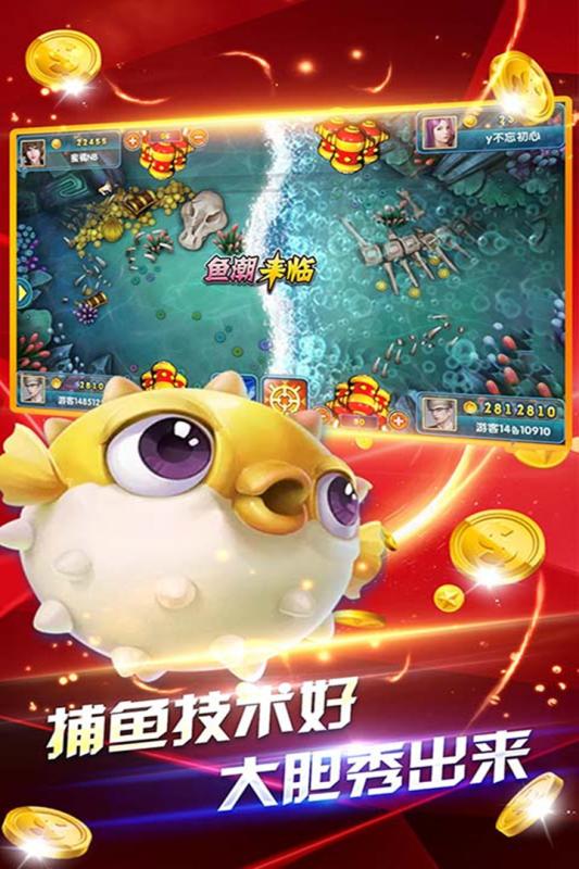 深海捕鱼千炮版iOS版
