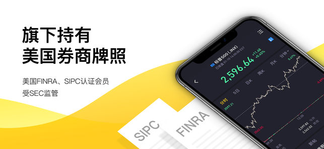 老虎证券ios版 老虎证券ios版