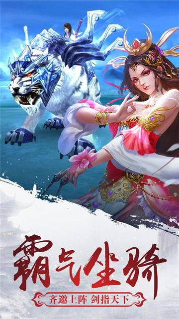 扶摇仙灵ios版