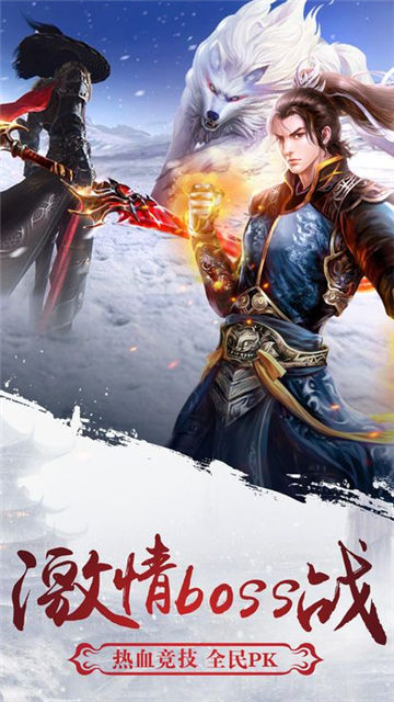 扶摇仙灵ios版