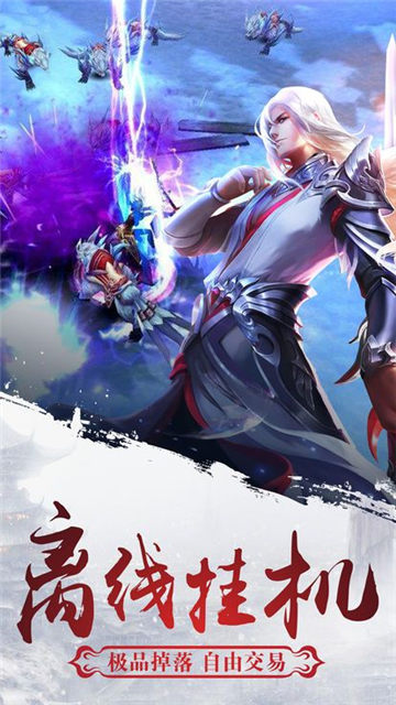 扶摇仙灵ios版