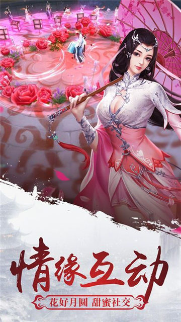 扶摇仙灵ios版