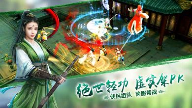 九阴真经手游IOS版下载