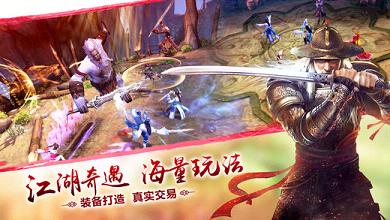九阴真经手游IOS版下载