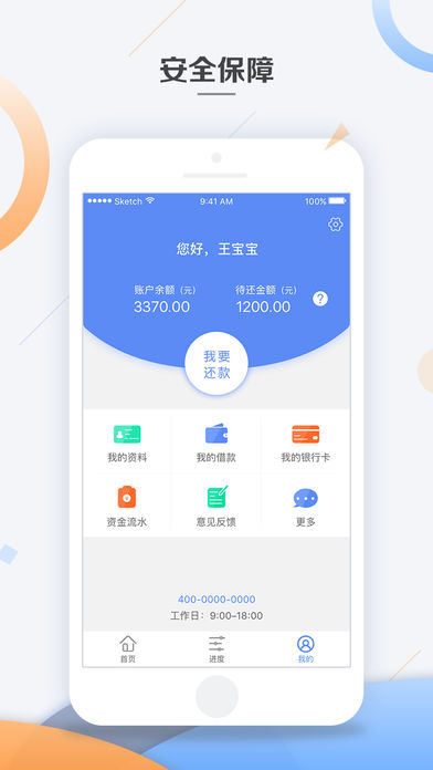 亿宝贷ios版下载
