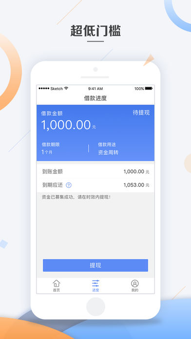 亿宝贷ios版下载