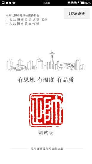 帅正新闻ios版下载