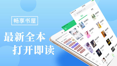 畅享书屋
