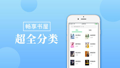 畅享书屋