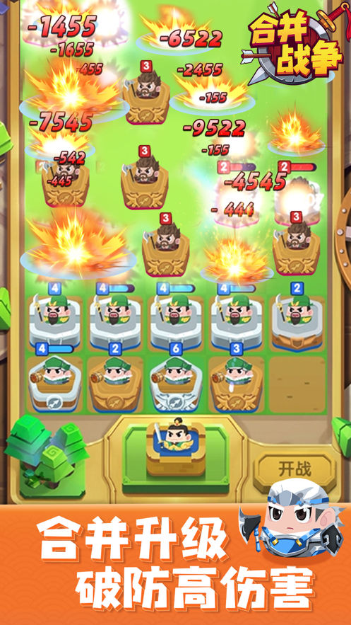 合并战争下载iOS