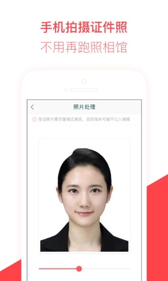 熊猫签证ios版