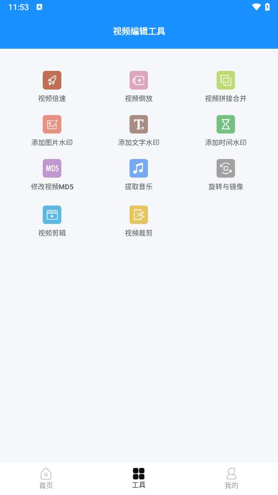 去水印提取app