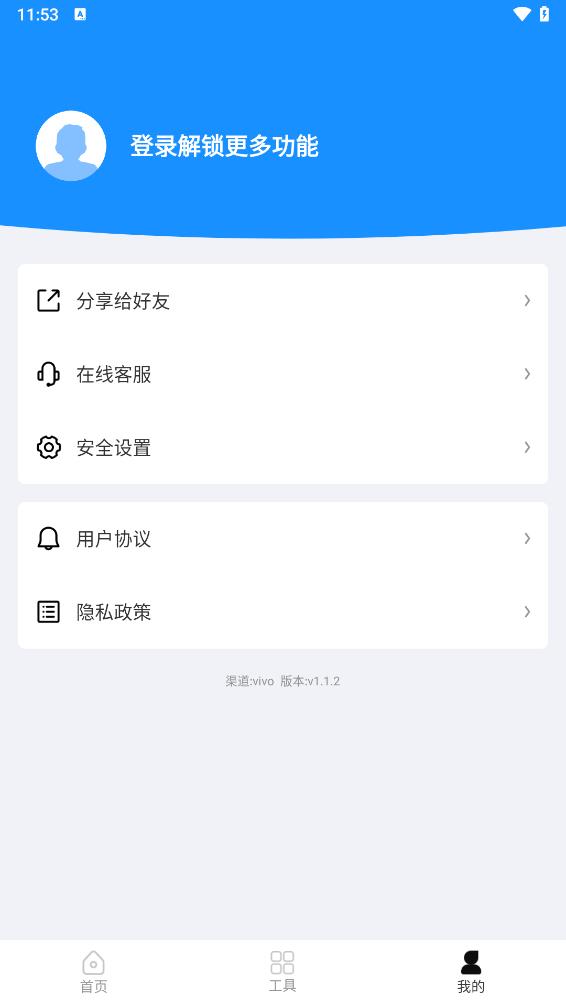 去水印提取app
