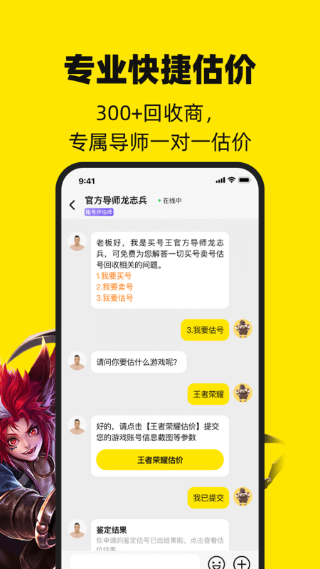 买号王