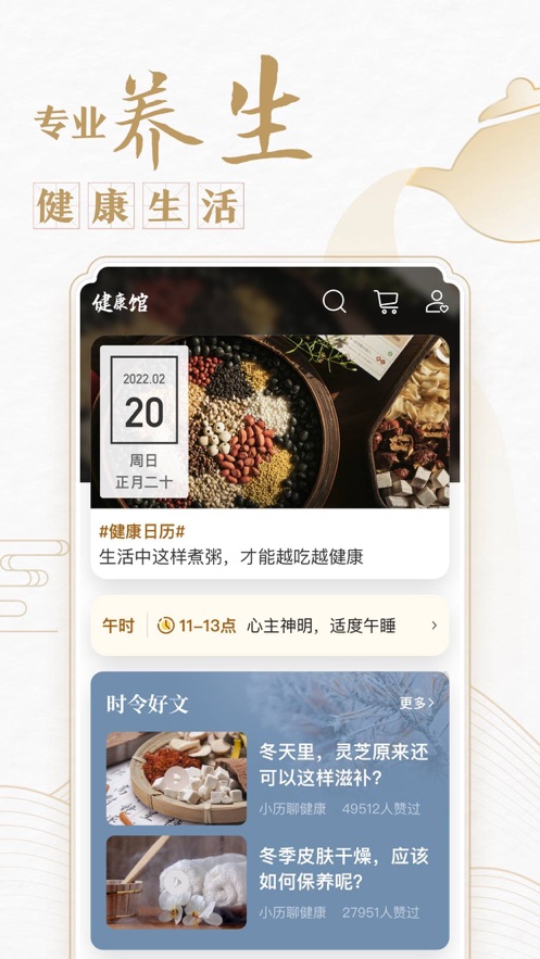 中华万年历ios版下载