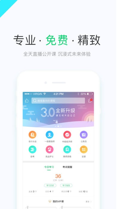 美好明天苹果版下载