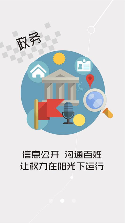 云上宜城app