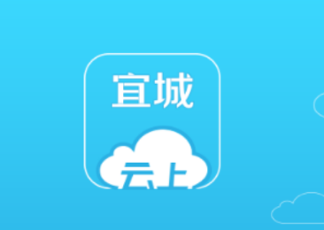 云上宜城app