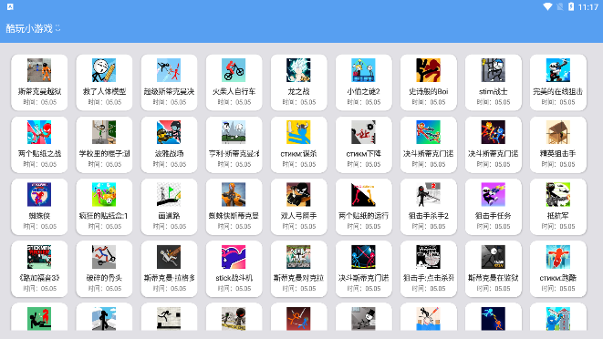 酷玩小游戏
