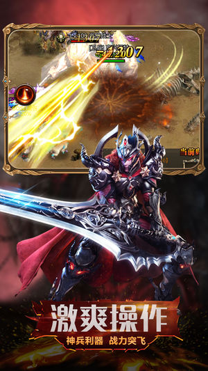 魔界奇迹ios版